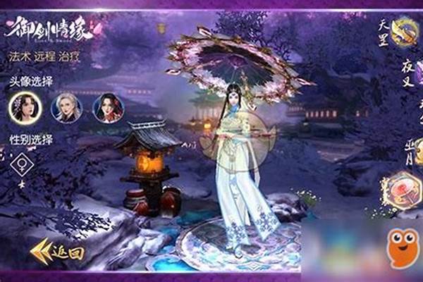 御剑情缘大神排行榜_御剑情缘boss等级