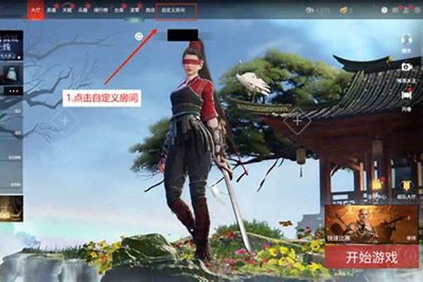 怎么创建《天刀》侠客岛