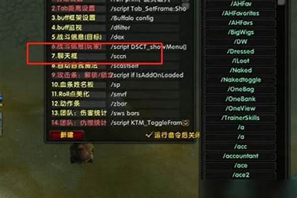 怎样改变魔兽世界聊天窗口的大小