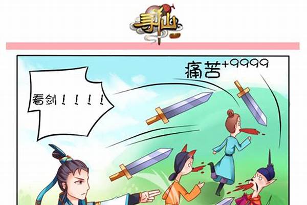 我寻仙62御剑游侠,法宝技能有301,1