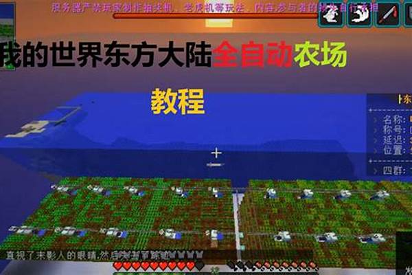 我的世界东方大陆怎么赚钱最快_东方财富国际证券入金流程是什么