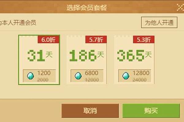 我的世界会员怎么卖_瑞祥全球购黑卡怎么激活