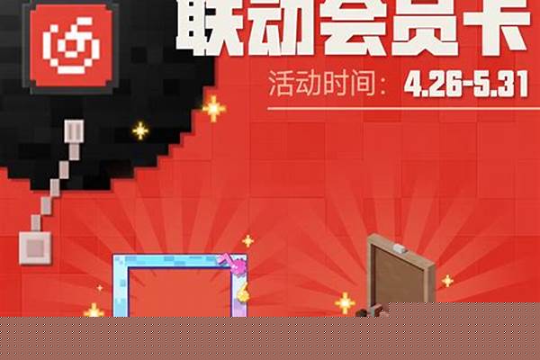 我的世界会员网络礼包在哪领_CFVIP礼包怎么领取