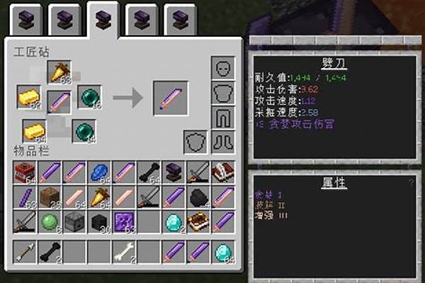 我的世界匠魂强化槽能删吗_我的世界匠魂mod里的工具坏了后怎么维修