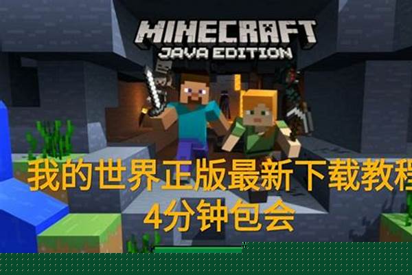 我的世界国际服如何快速登录