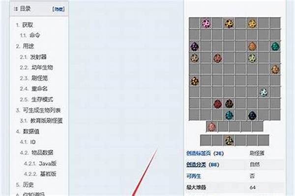 我的世界如何查看刷怪上限