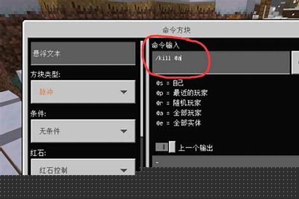我的世界怎么用命令方块弄末影水晶