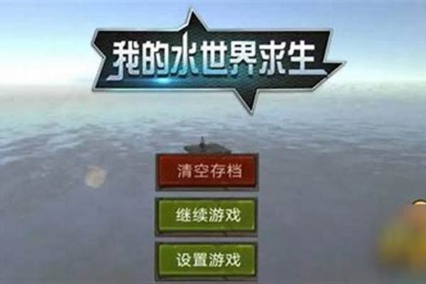 我的世界怎么获得水,生存模式