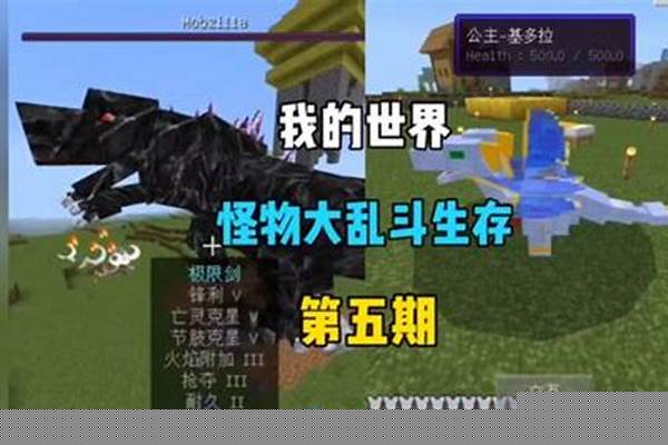 我的世界怪物大乱斗吸血鬼在哪_吸血鬼大乱斗为什么出门掉血