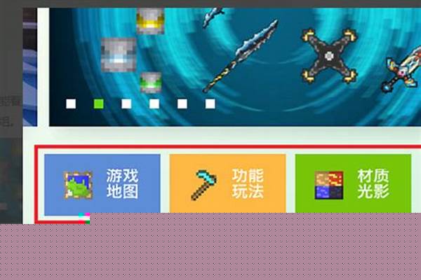 我的世界手机版怎么装光影