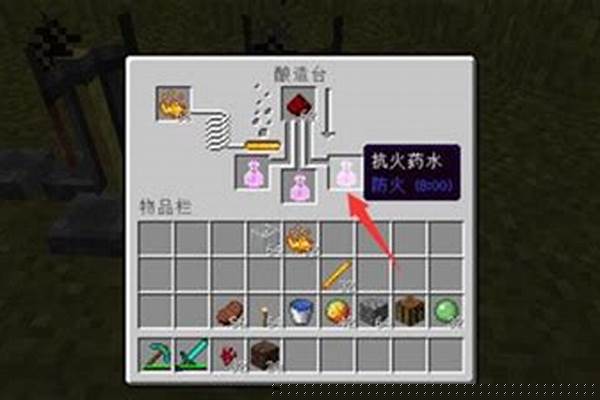 我的世界抗火药水指令