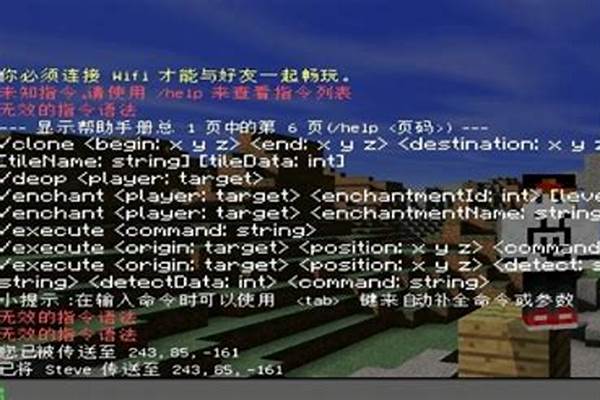 我的世界指令坐标是负_我的世界指令大全，网易我的世界指令表