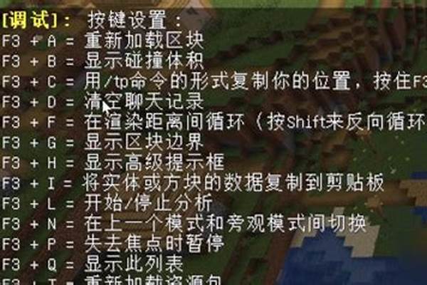 我的世界指令大全,网易我的世界指令表