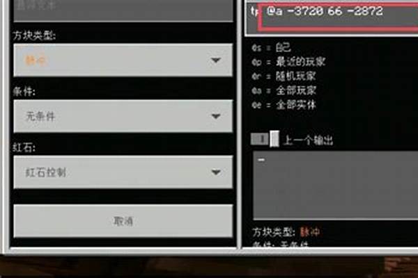 我的世界无限村庄指令