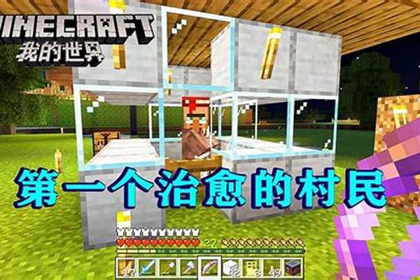 我的世界治愈僵尸村庄_手机版我的世界怎么让僵尸村民变回来