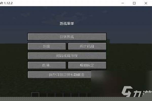 我的世界电脑版为何一安装光影就黑屏和卡屏