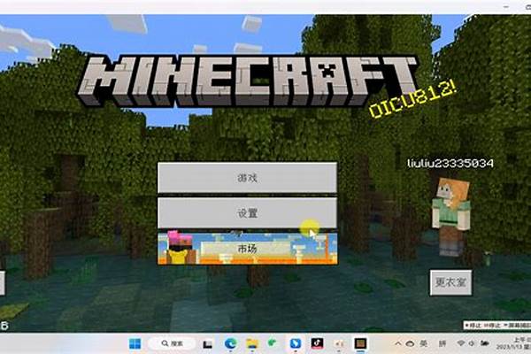 我的世界电脑版怎么下载匠魂_我的世界（minecraft）有哪些有趣