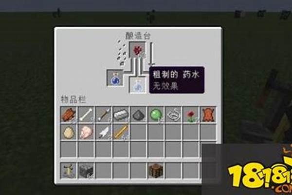 我的世界酿造台怎么用,酿造台的原理