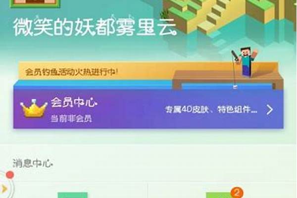 手机版我的世界怎么进入游戏_我的世界怎么才能进入游戏大厅