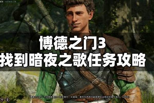 找到暗夜之歌门怎么开