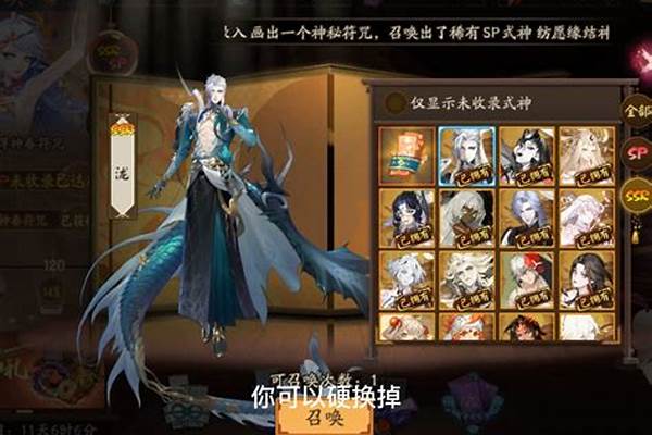 新手阴阳师神眷自选要哪个