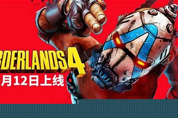 无主之地前传是不是比无主之地2更好玩,人