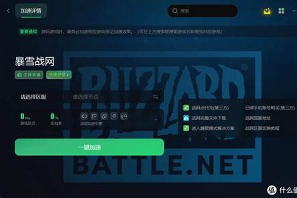 无法登陆战网和魔兽世界_魔兽世界战网无法启动,一直显示正在启动,