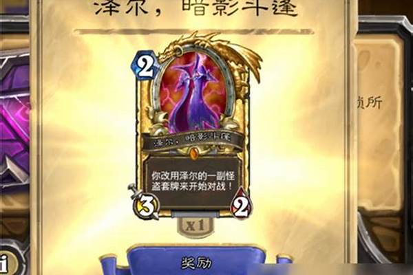 暗影斗篷怎么获得