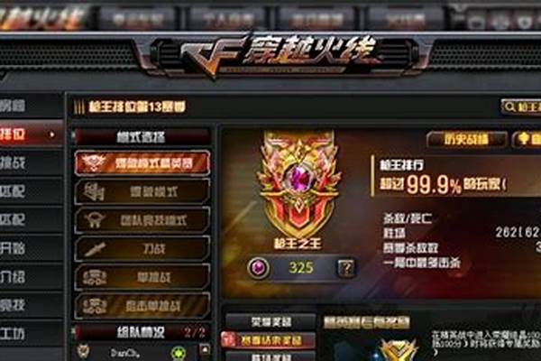 更新系统后cf切枪有点卡