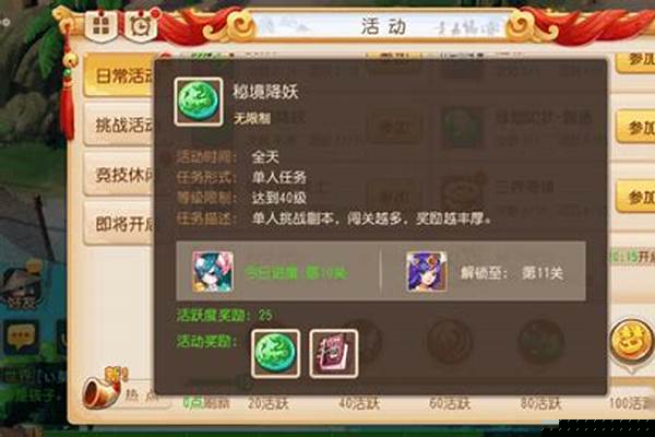 月宫秘境降妖助战搭配