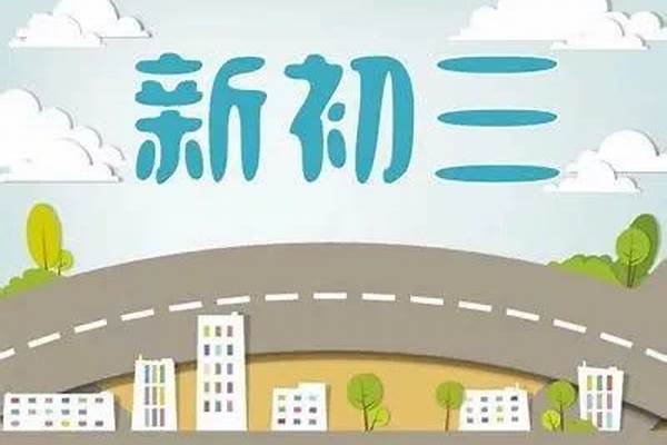 本人准初三,各位大佬有哪些极好的教辅推荐