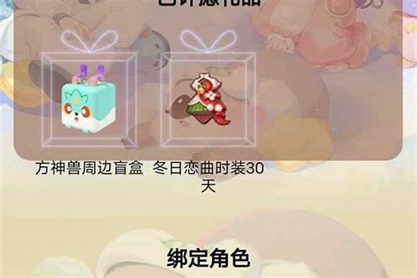 梦幻手游新年活动_梦幻西游哪里捡春节红包