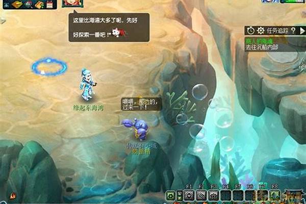 梦幻西游东海海底122.11肿么去