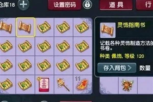 梦幻西游哪里捡春节红包