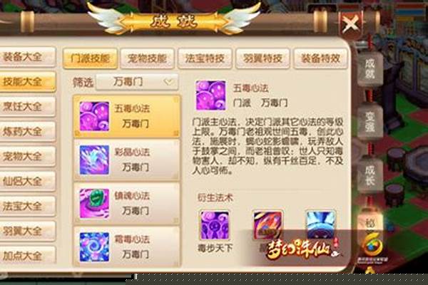 梦幻诛仙手游万毒55用什么宝宝