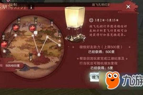 楚留香手游哪的花最多