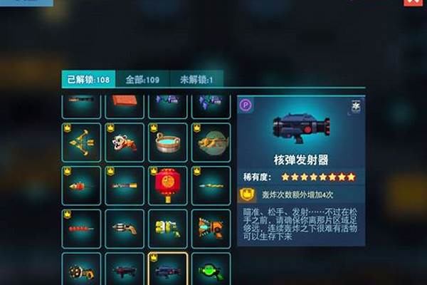 比特小队武器哪个厉害,最强武器排行榜