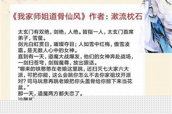 求一本女主穿书修仙文名,养成男主,自创门