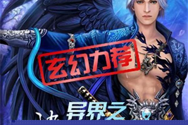 求异界召唤小说,最好召唤动漫里面人物的