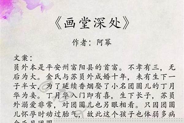 求推荐好看的宅斗文
