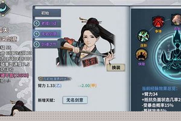 汉家江湖氪金阵容