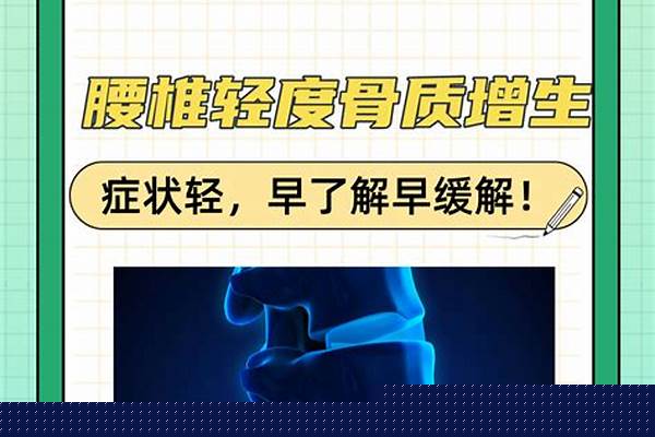 治疗腰椎骨质增生的中药药酒配方