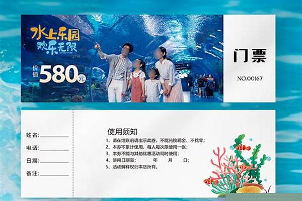 海洋世界免门票,48元玩2小时,以后每玩