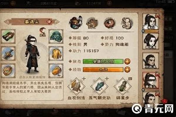 烟雨江湖姜逸尘天赋升级任务