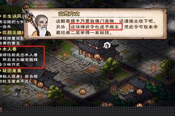 烟雨江湖怎么获得少林70棍