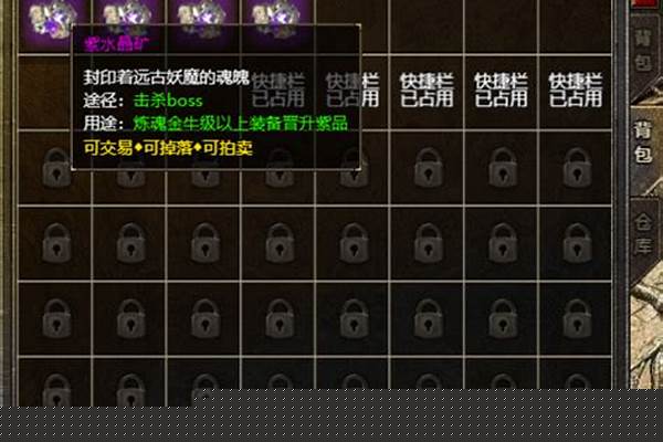 热血传奇中的紫水晶矿、绿宝石矿和勋章之心