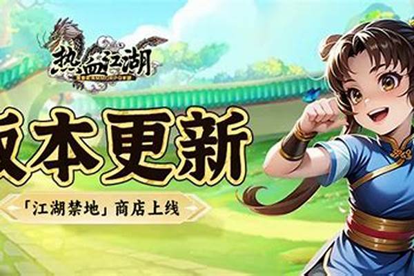 热血江湖怀旧版手游45去哪刷