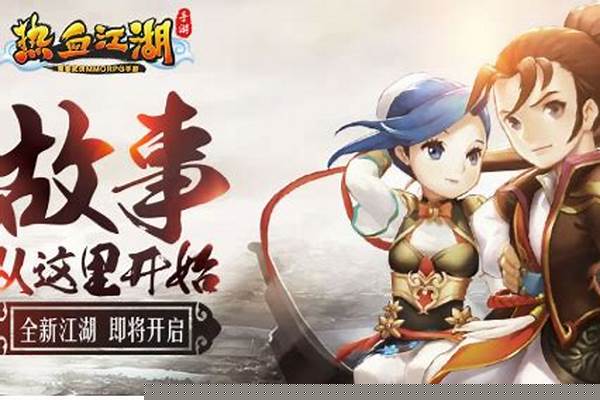 热血江湖手游85魔王怎么打_热血江湖怀旧版手游45去哪刷