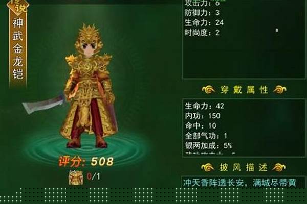 热血江湖手游披风在哪里强化_热血江湖手游披风攻略