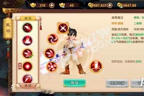 热血江湖手游邪枪怎么搭配技能,邪枪技能搭